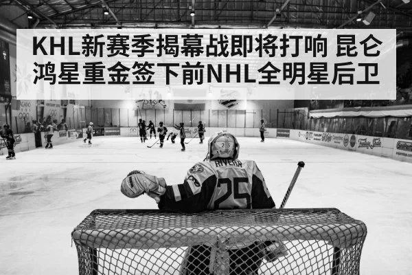 hockey arena