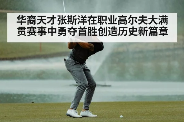 golf swing technique
